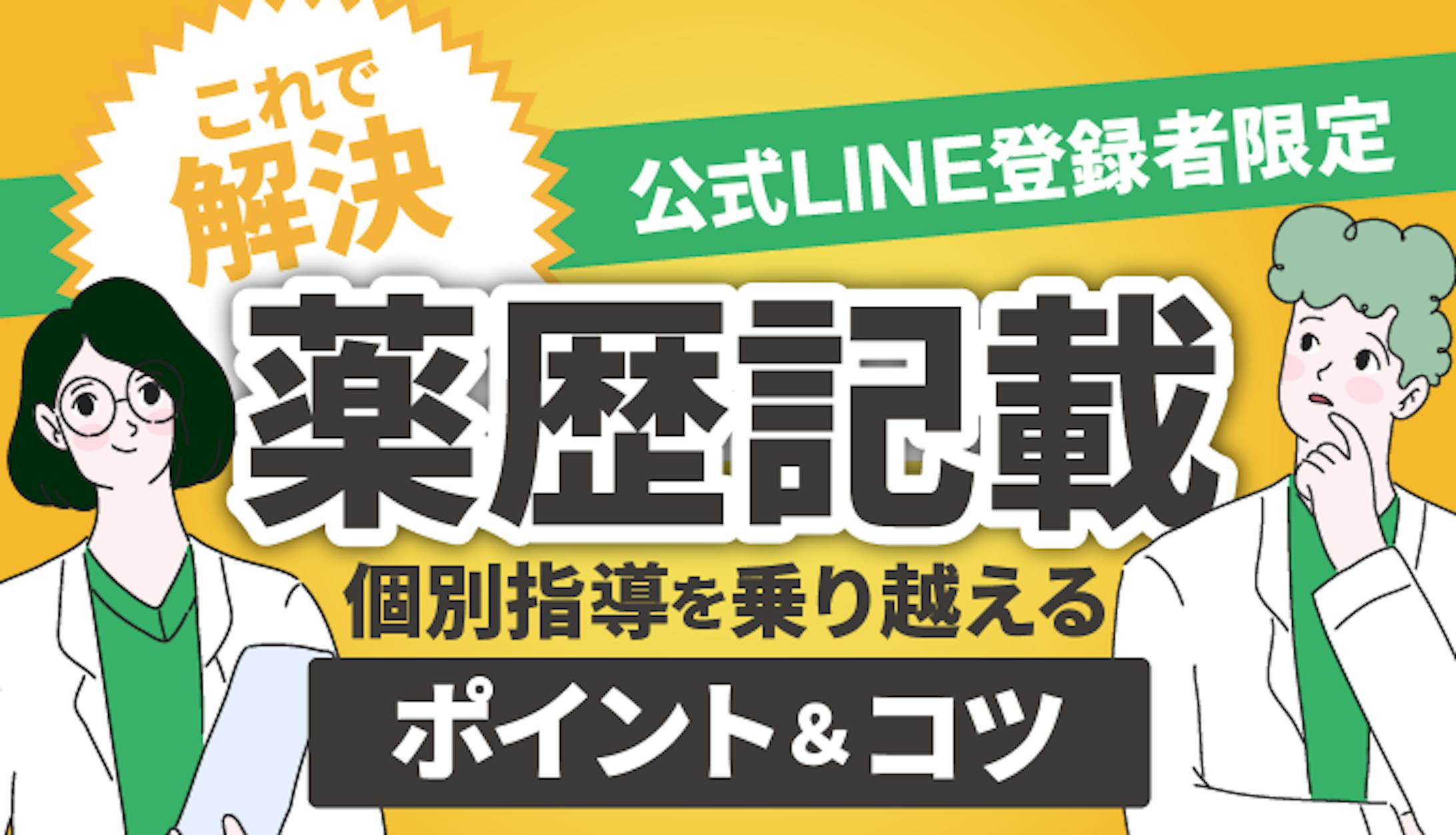 ブログアイキャッチ