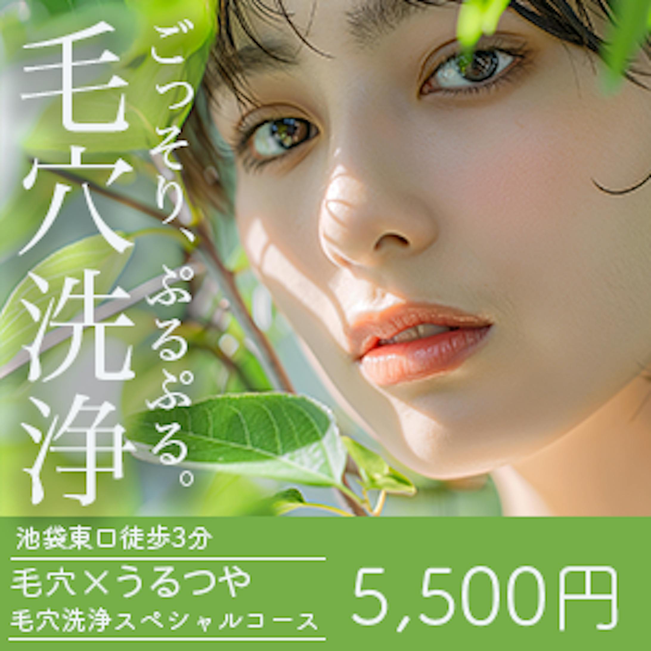 美容クリニック毛穴洗浄用-1