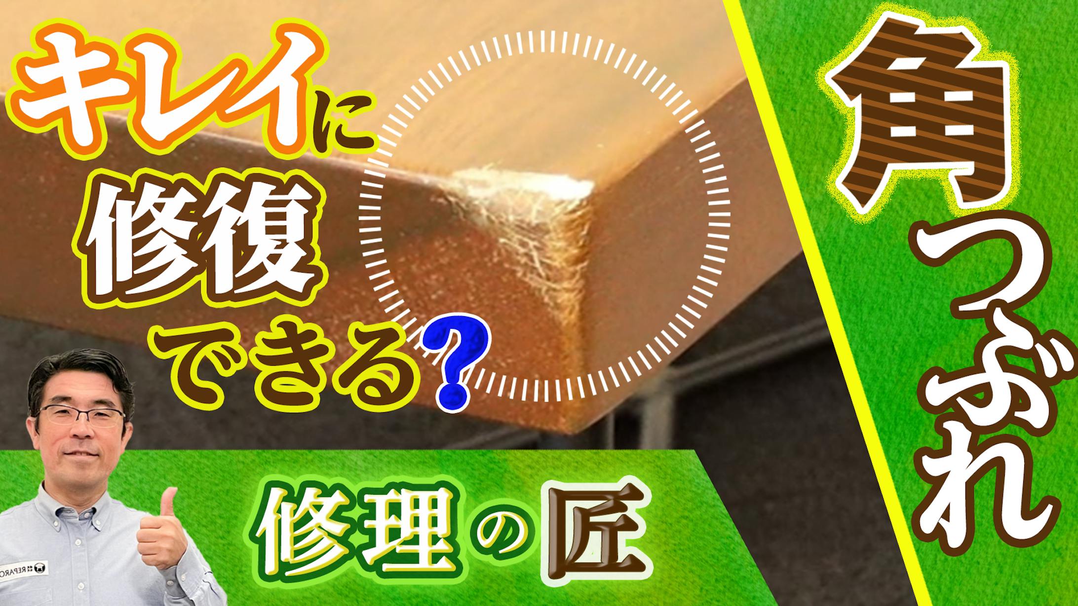 サムネイル１-1