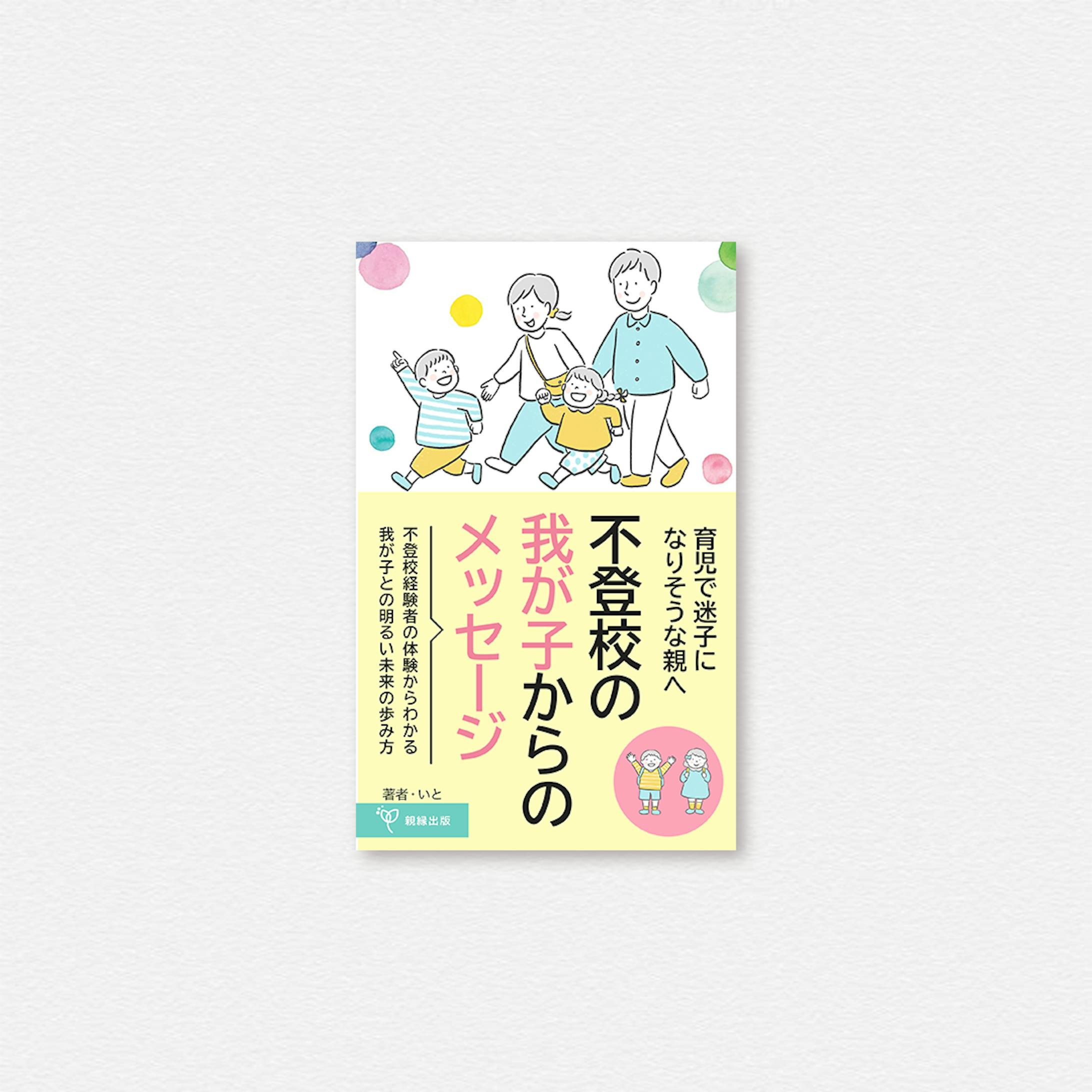 本の表紙のデザイン案-1