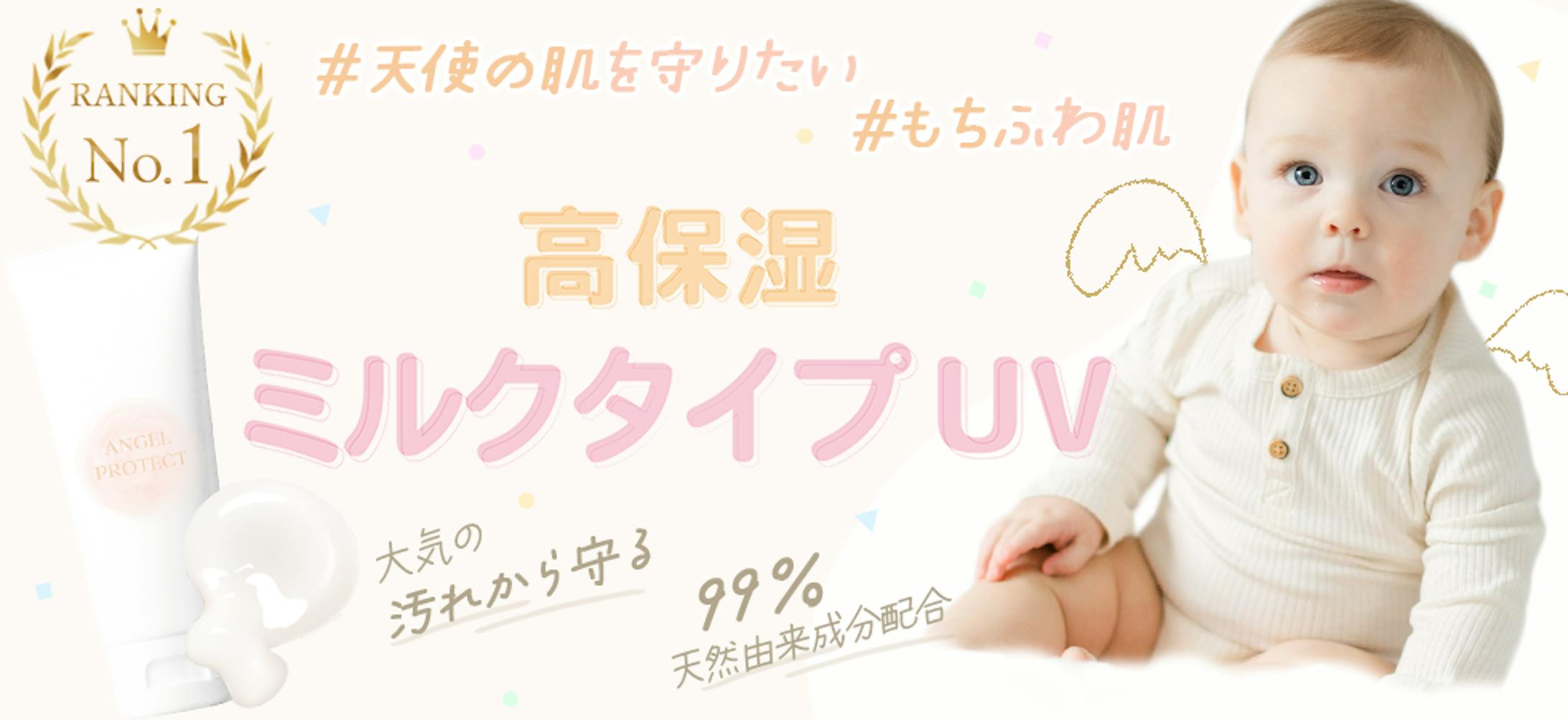 ベビー用品　ECサイトバナー-1