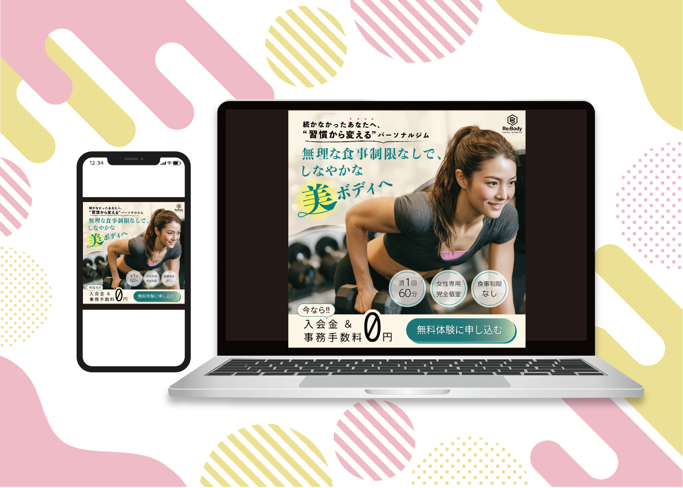 コンペ作品「パーソナルジム」1080×1080-1