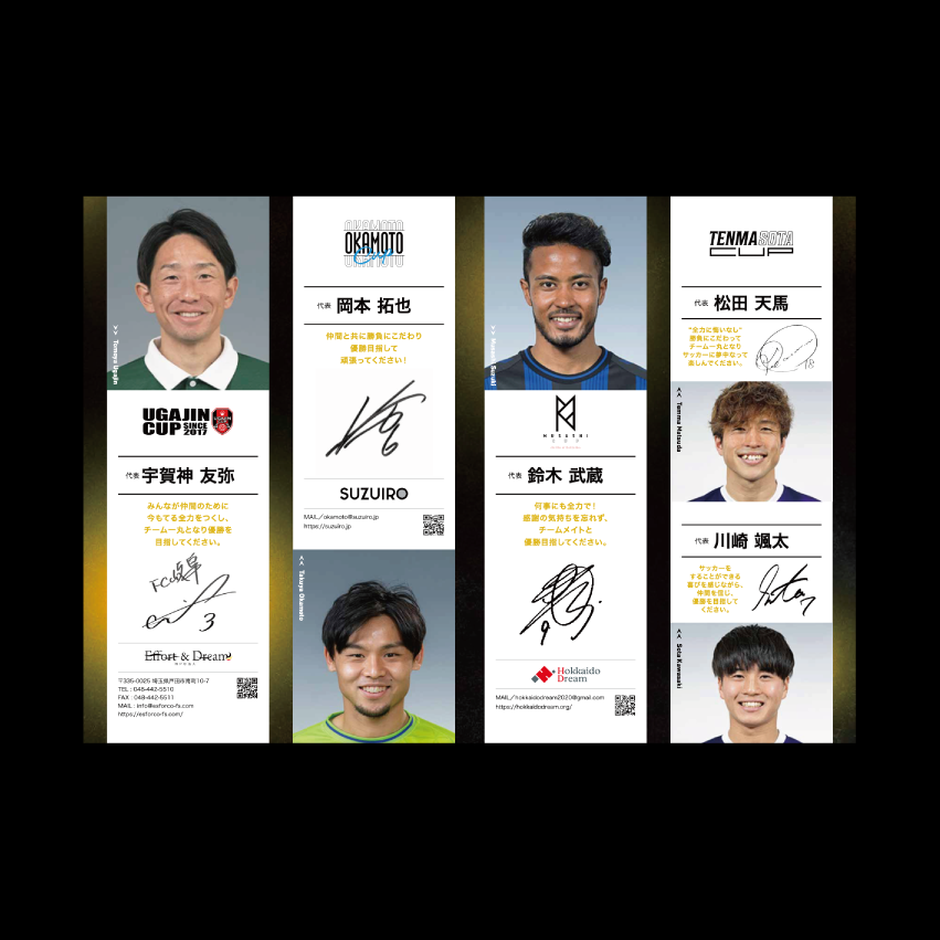 UGAJIN CUP　パンフレット24P-1