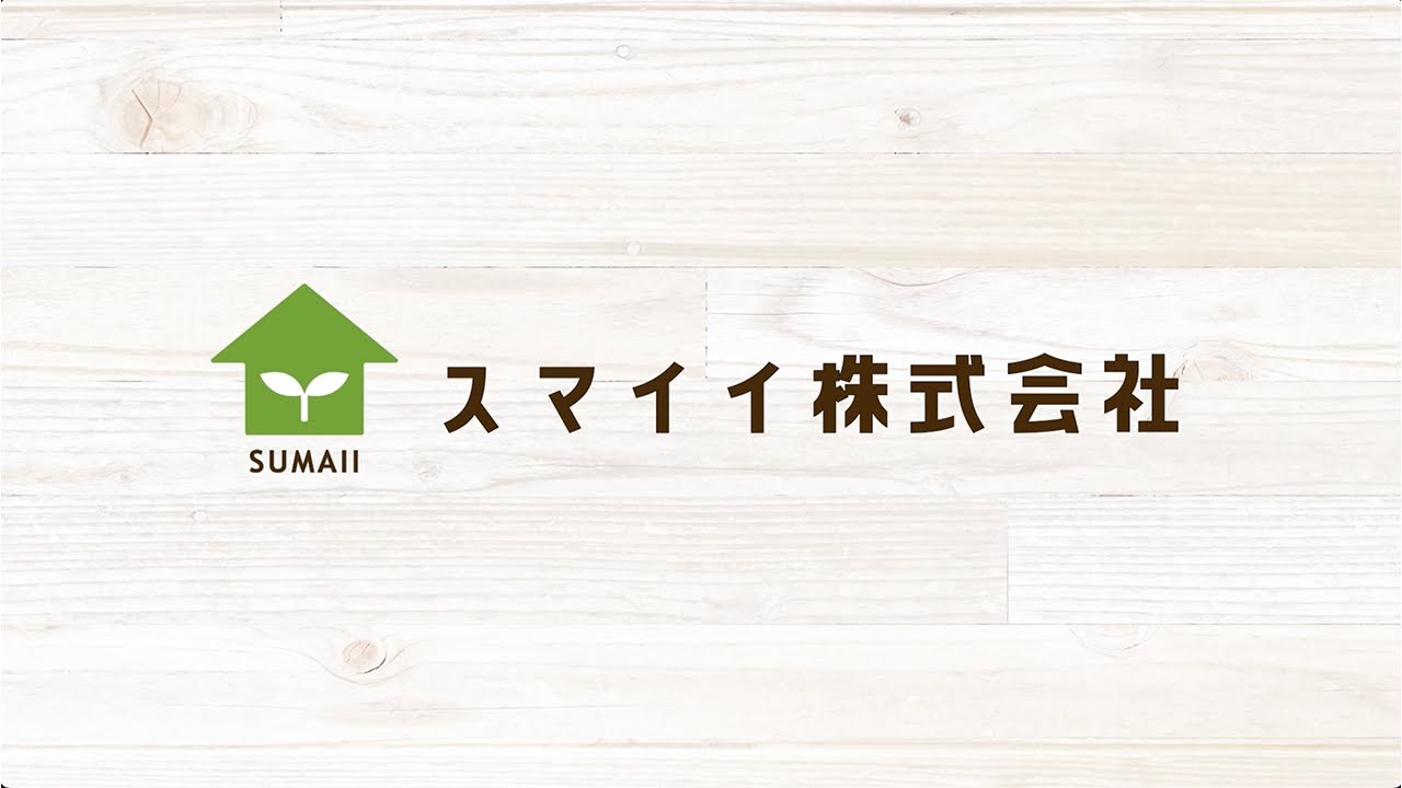 住宅、建築関係企業PR