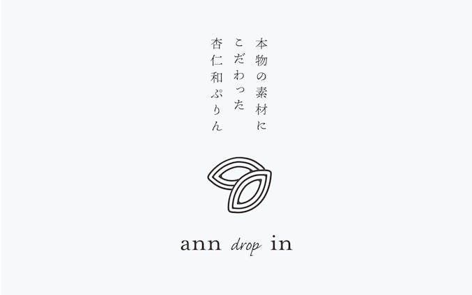 ann drop in ロゴデザイン