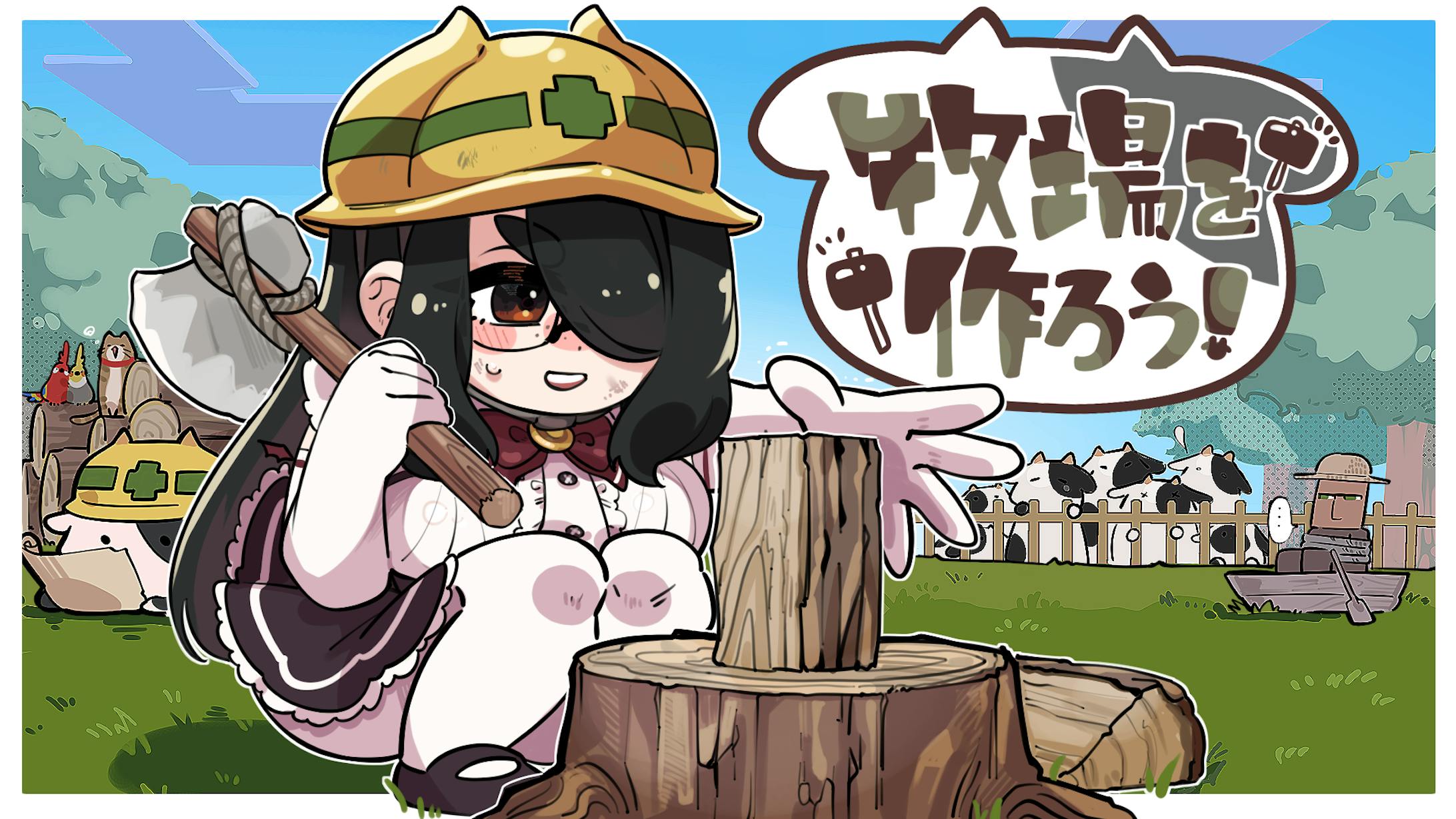 【マインクラフト】牧場を作ろう！【切り抜き動画】-1