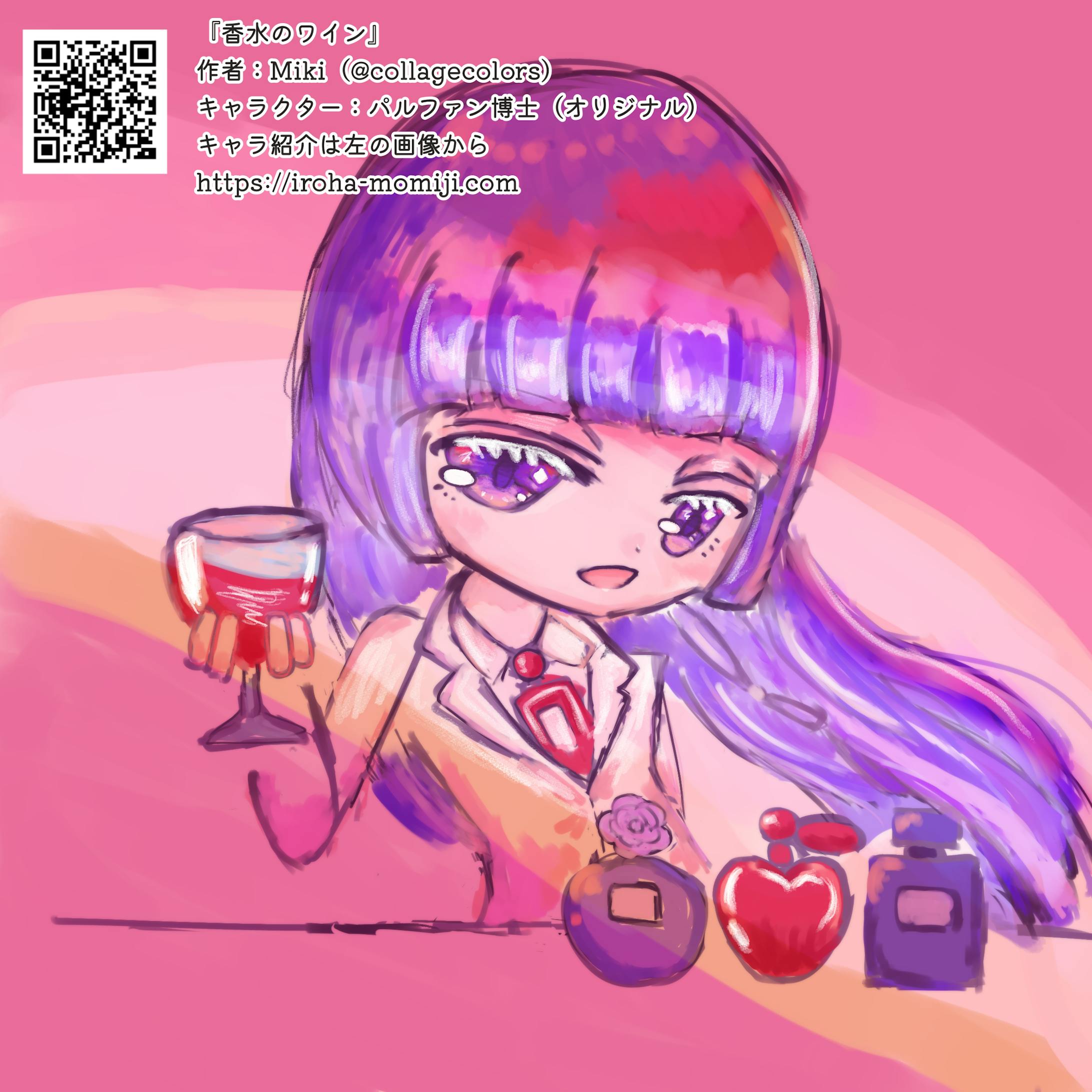 Wine Made of Perfume