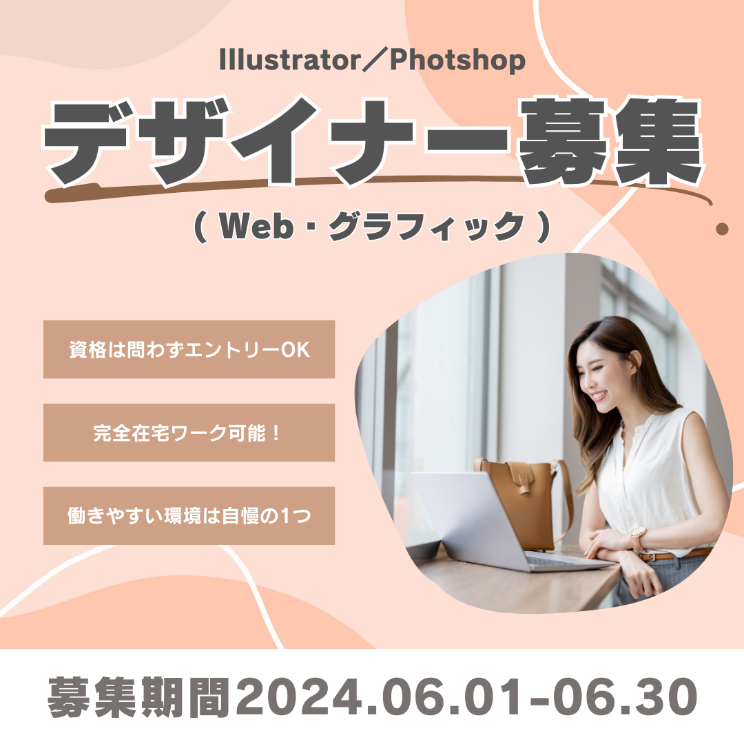 求人バナー-1