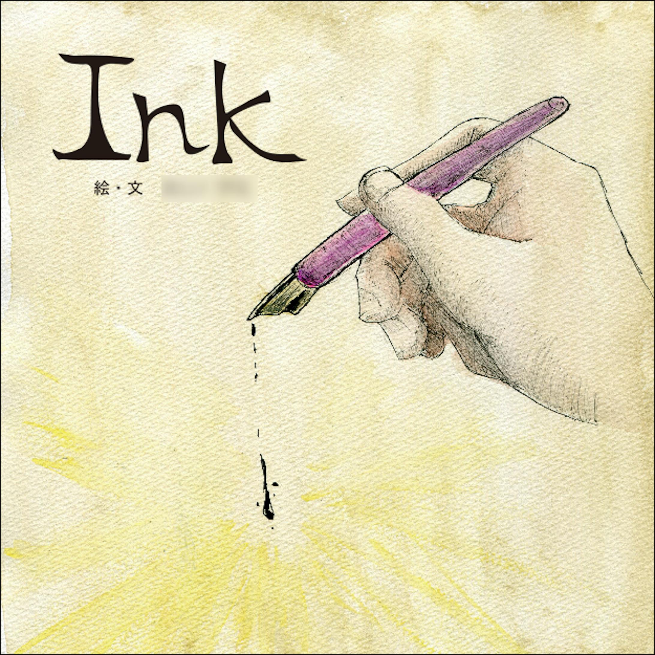 Ink(絵本)-3