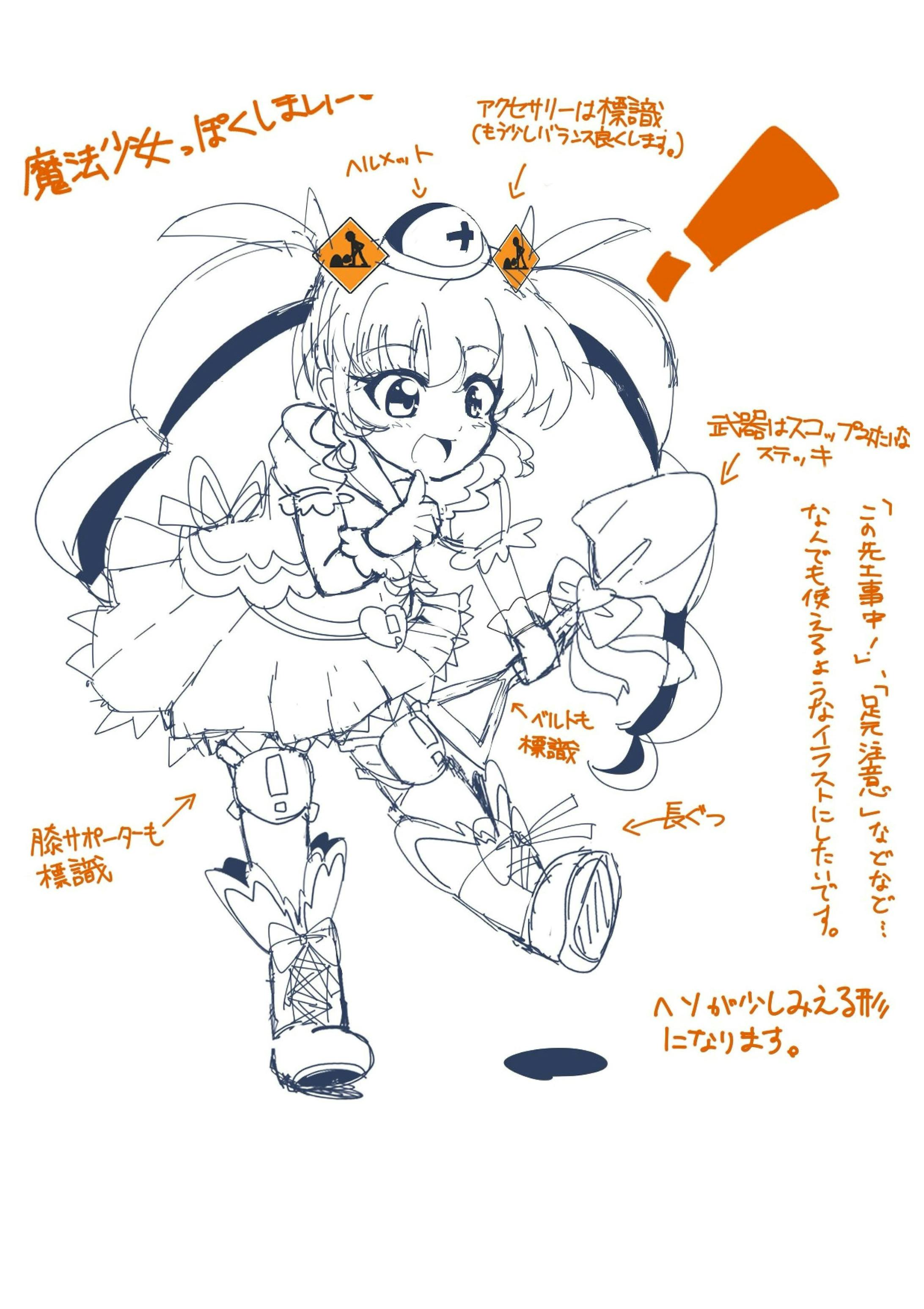 徐行看板【工事少女★ももこ】