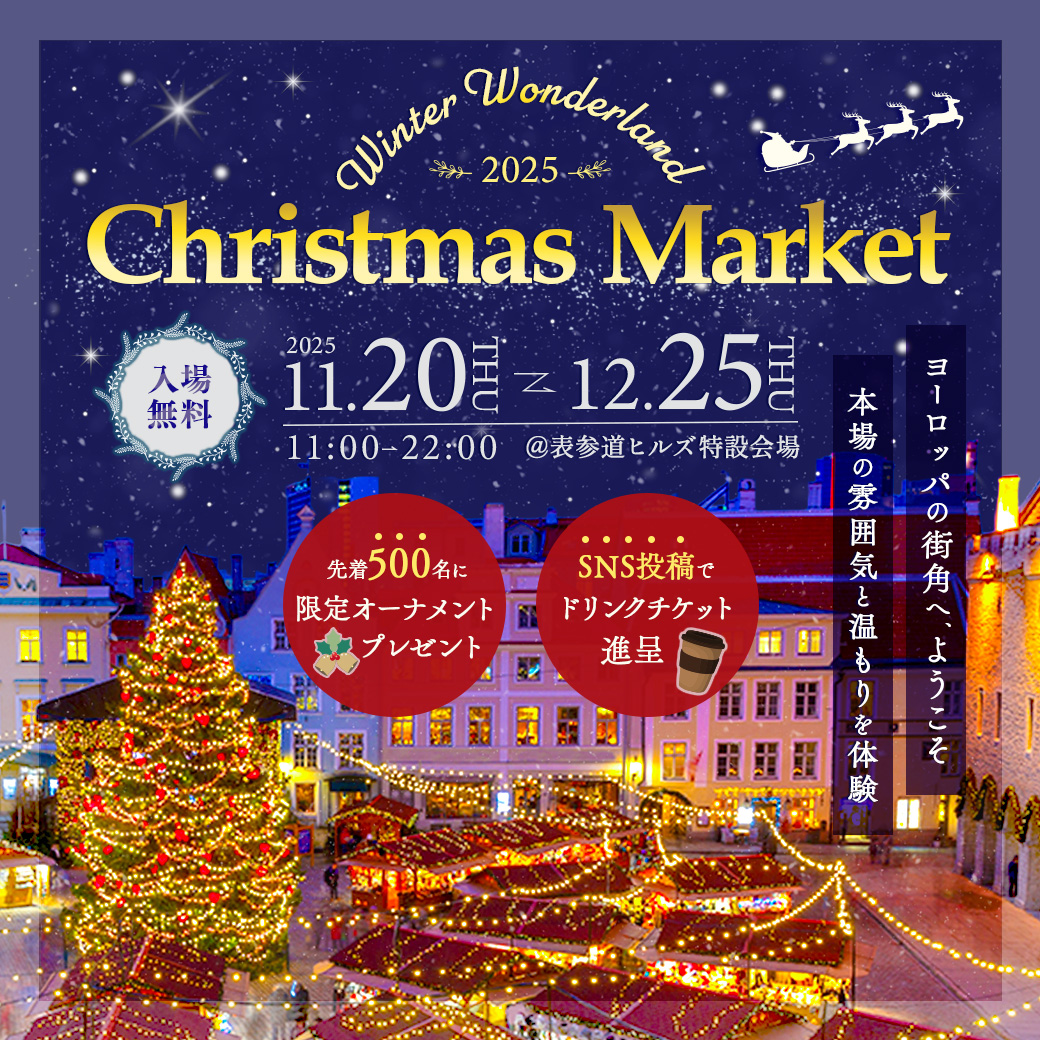 【セミナー課題】バナー_202512-1