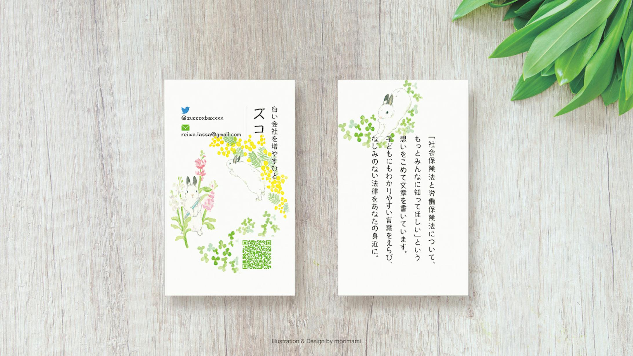 名刺デザイン｜ライター-1