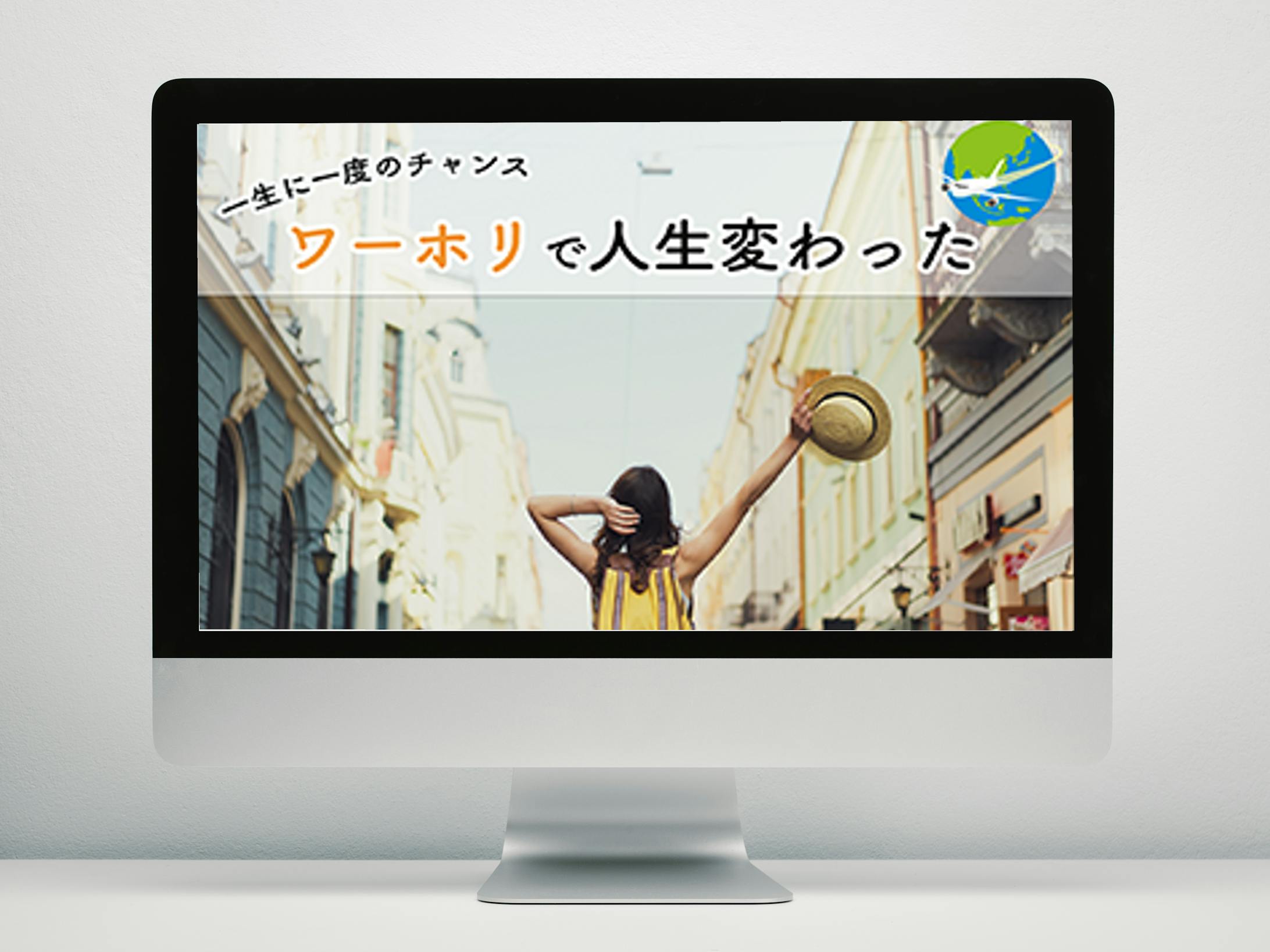 LP ワーホリ-1