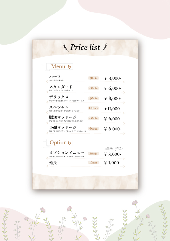 メニュー表制作-1