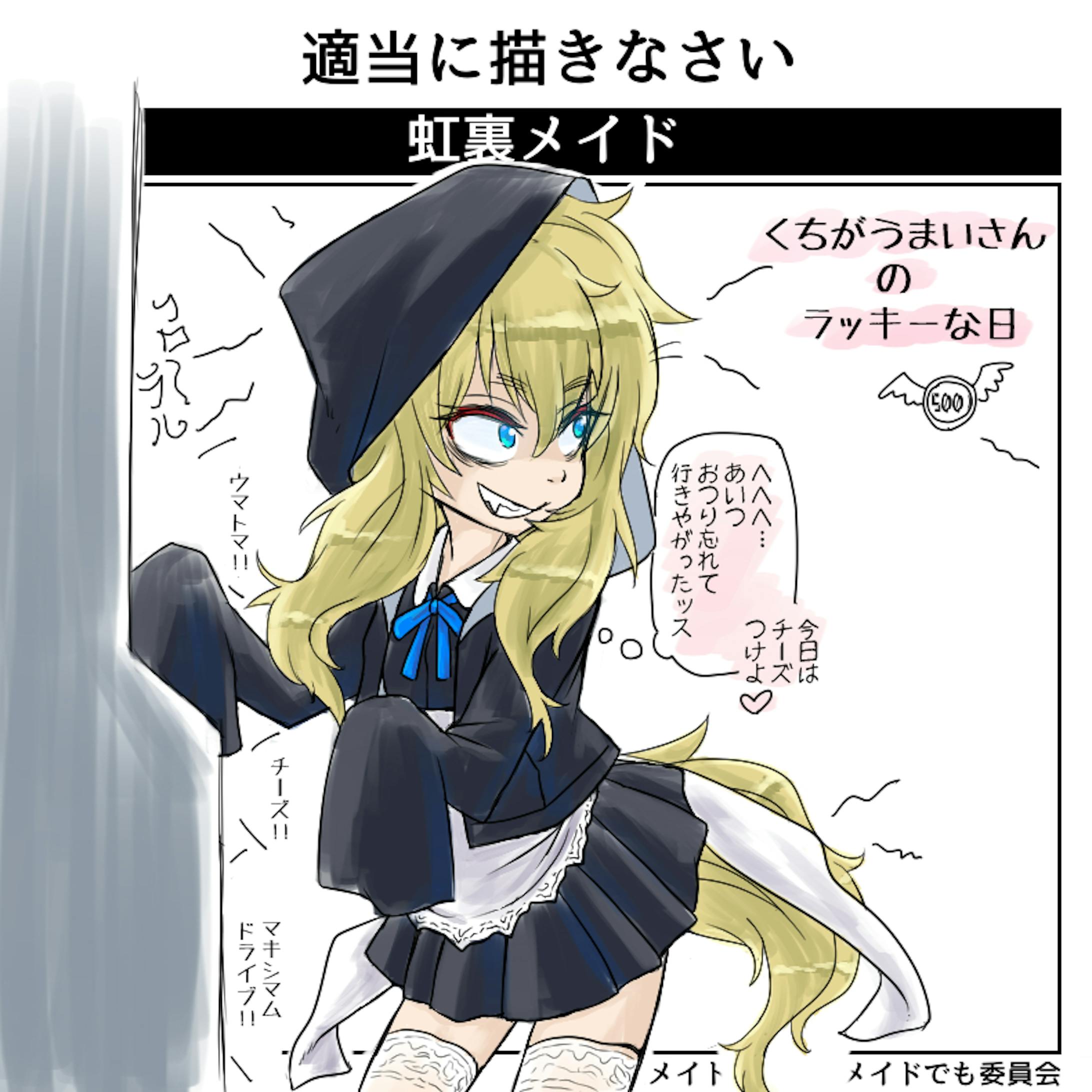 お題絵