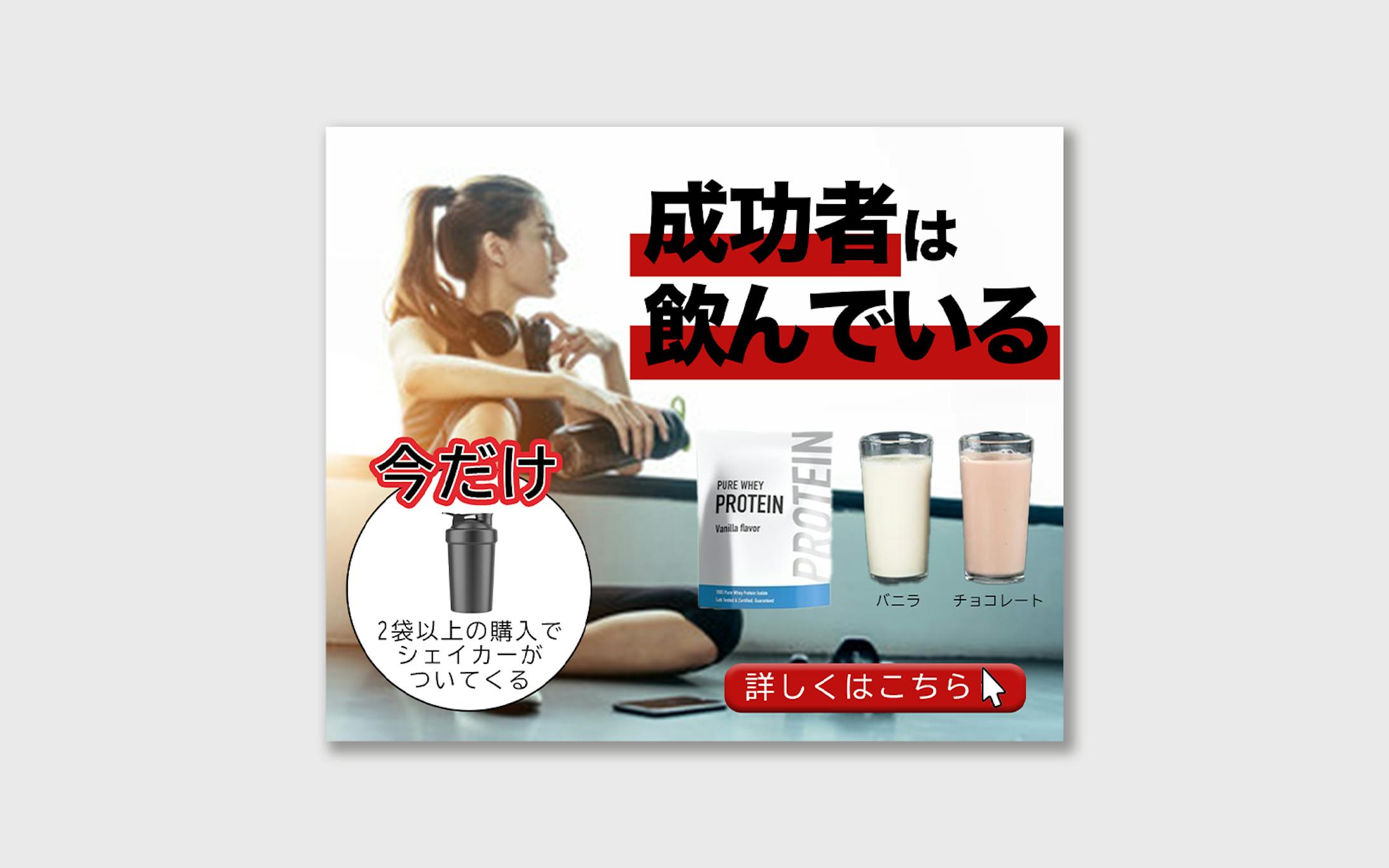 ダイエット商品のバナー-1