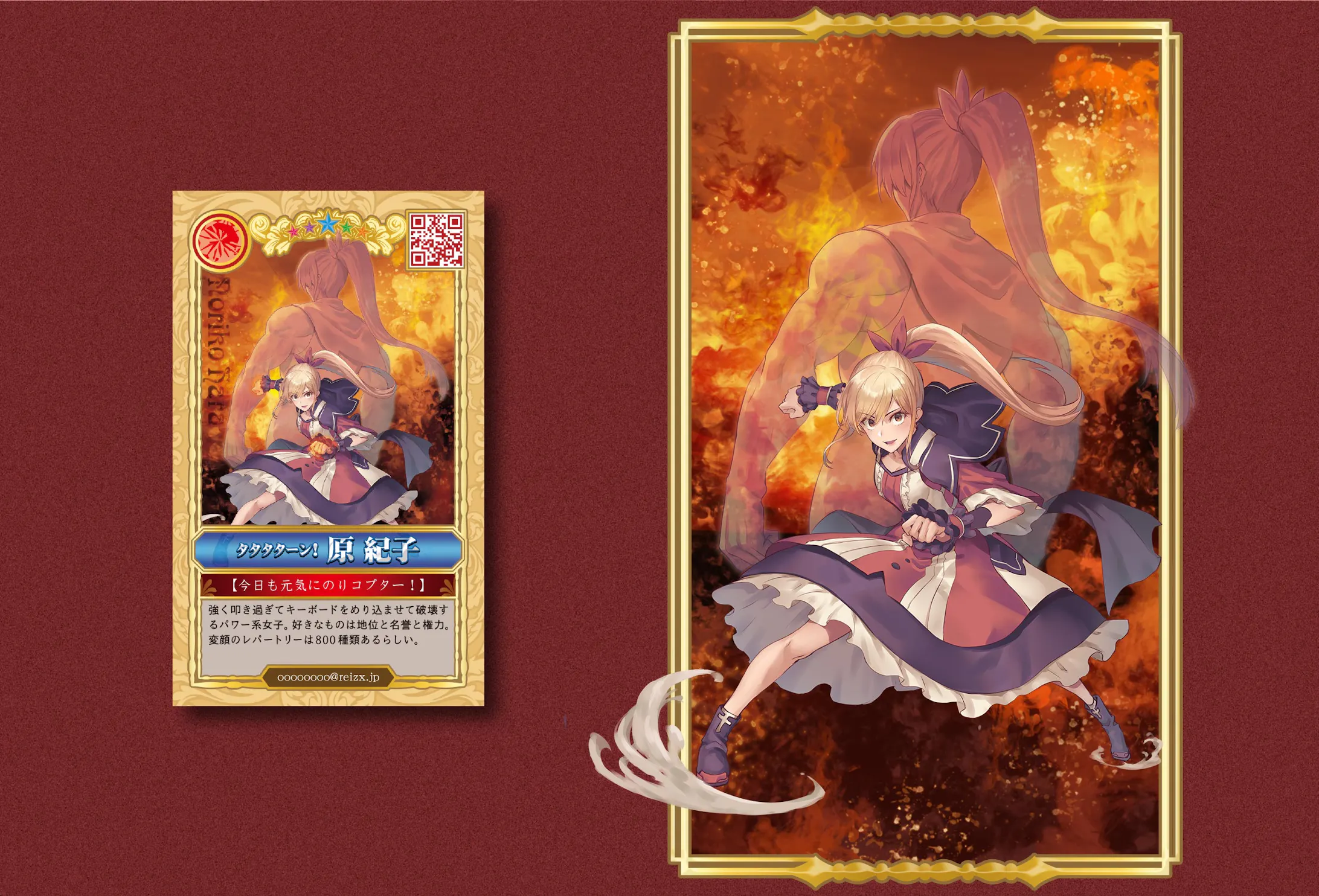 レイゼクス 名刺デザイン 社員イラスト