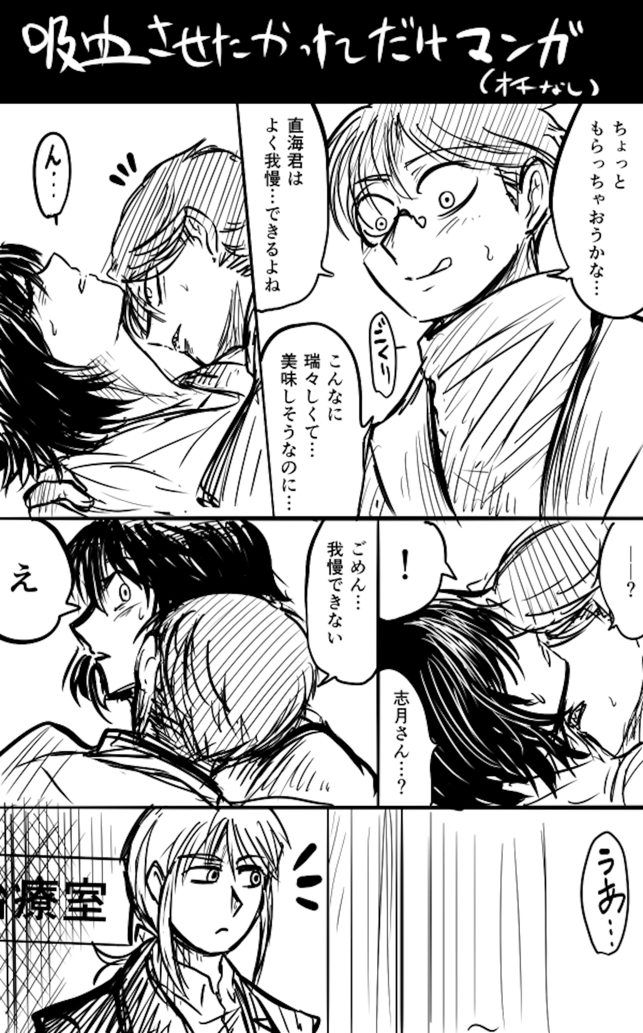 モノクロ漫画 ラフめ モノクロ漫画 ラフめ