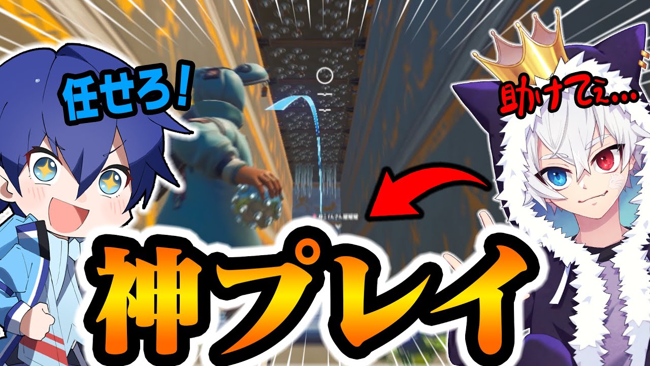 『世界1難しいアスレチック』でねこくんとの『神プレイ』が出た動画がこちらです【フォートナイト/Fortnite】