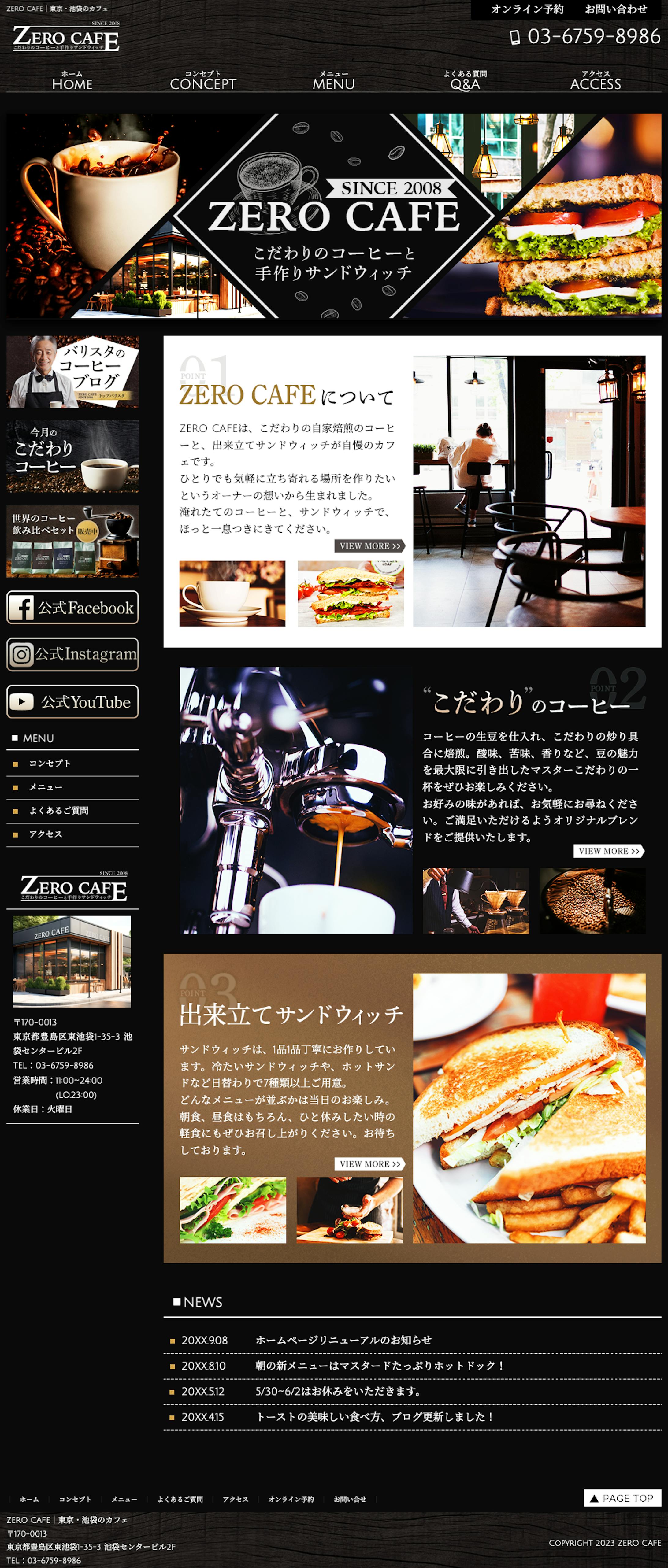 ZERO CAFE