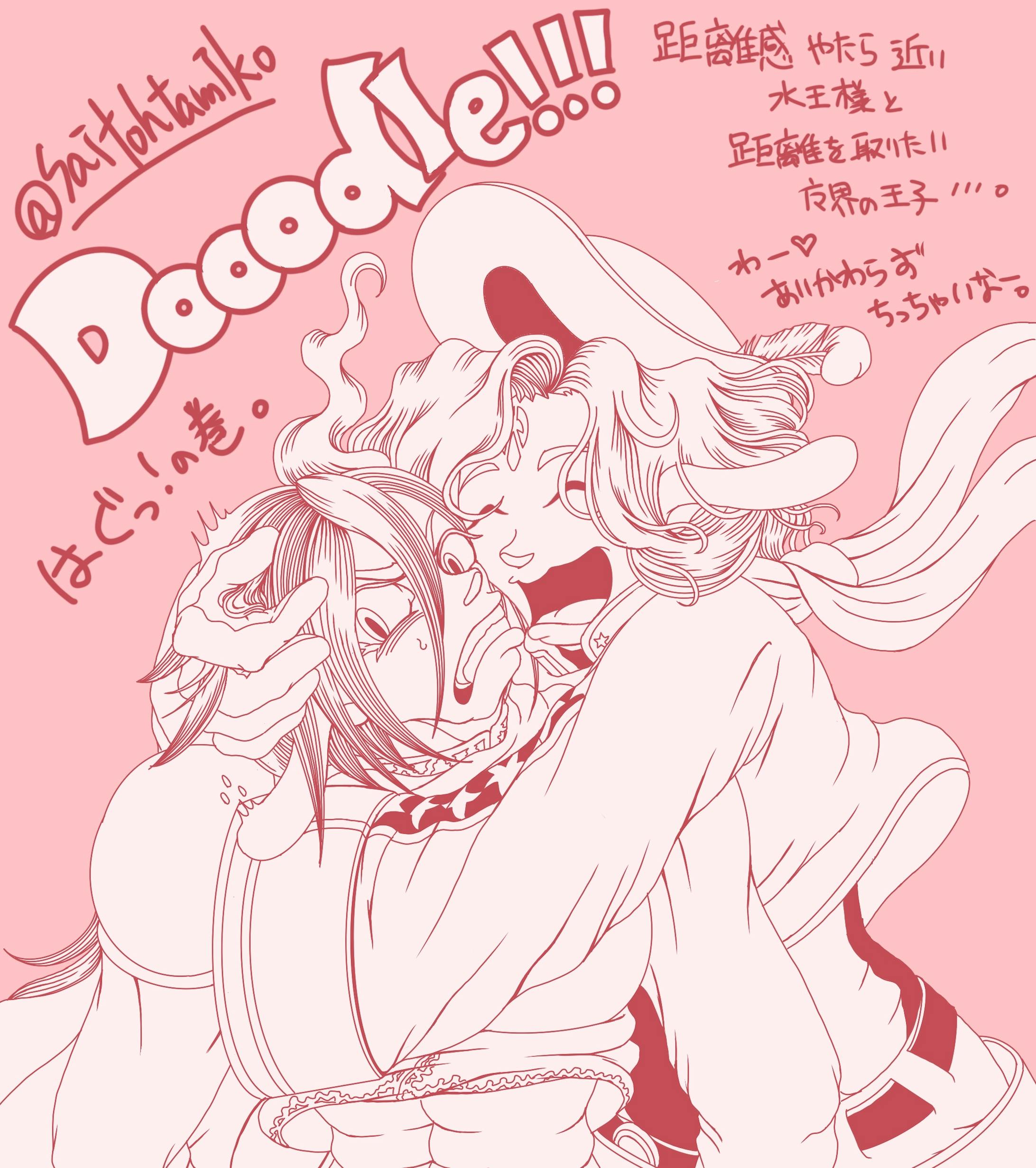 Doodle!!!-1