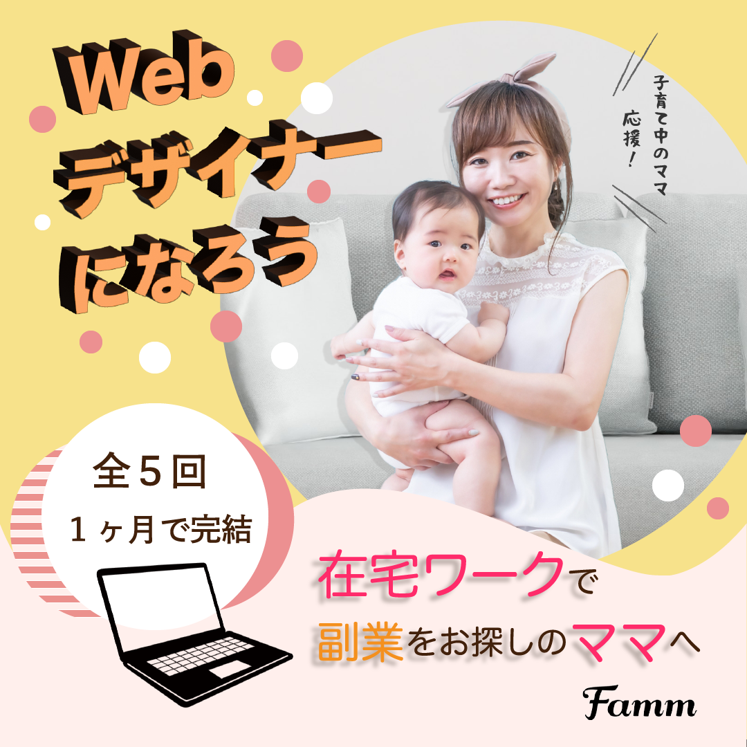 webデザイナー広告バナー（実績）-1