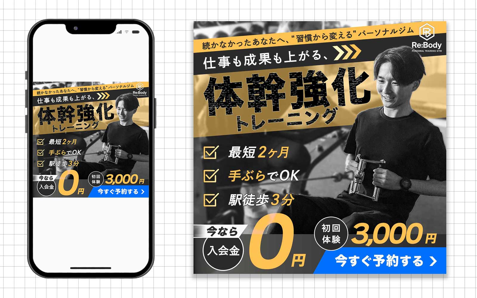 【MagNetコミュニティ様】第4回バナーコンペ参加作品-1