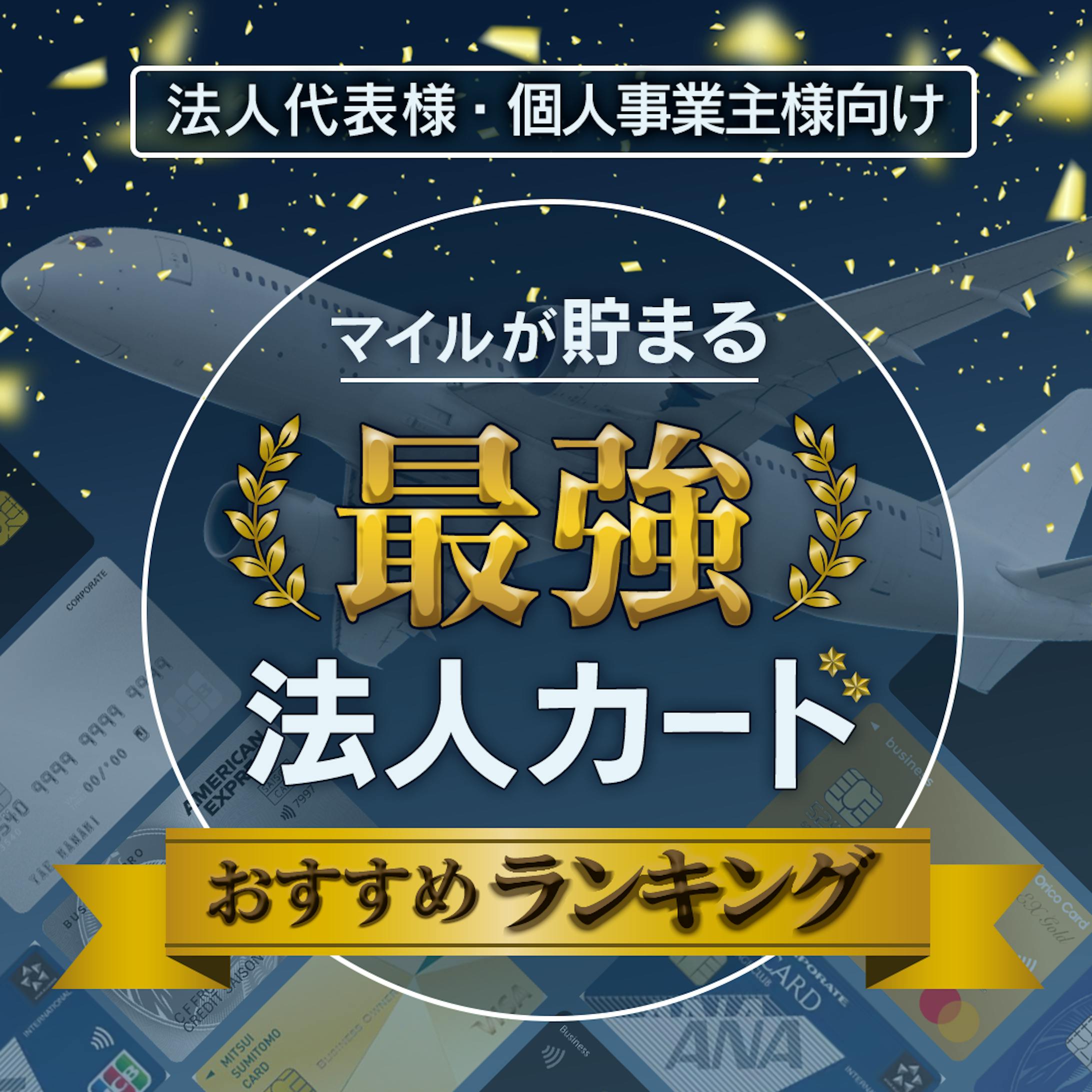 カード比較バナー　コンペ提出作品-1