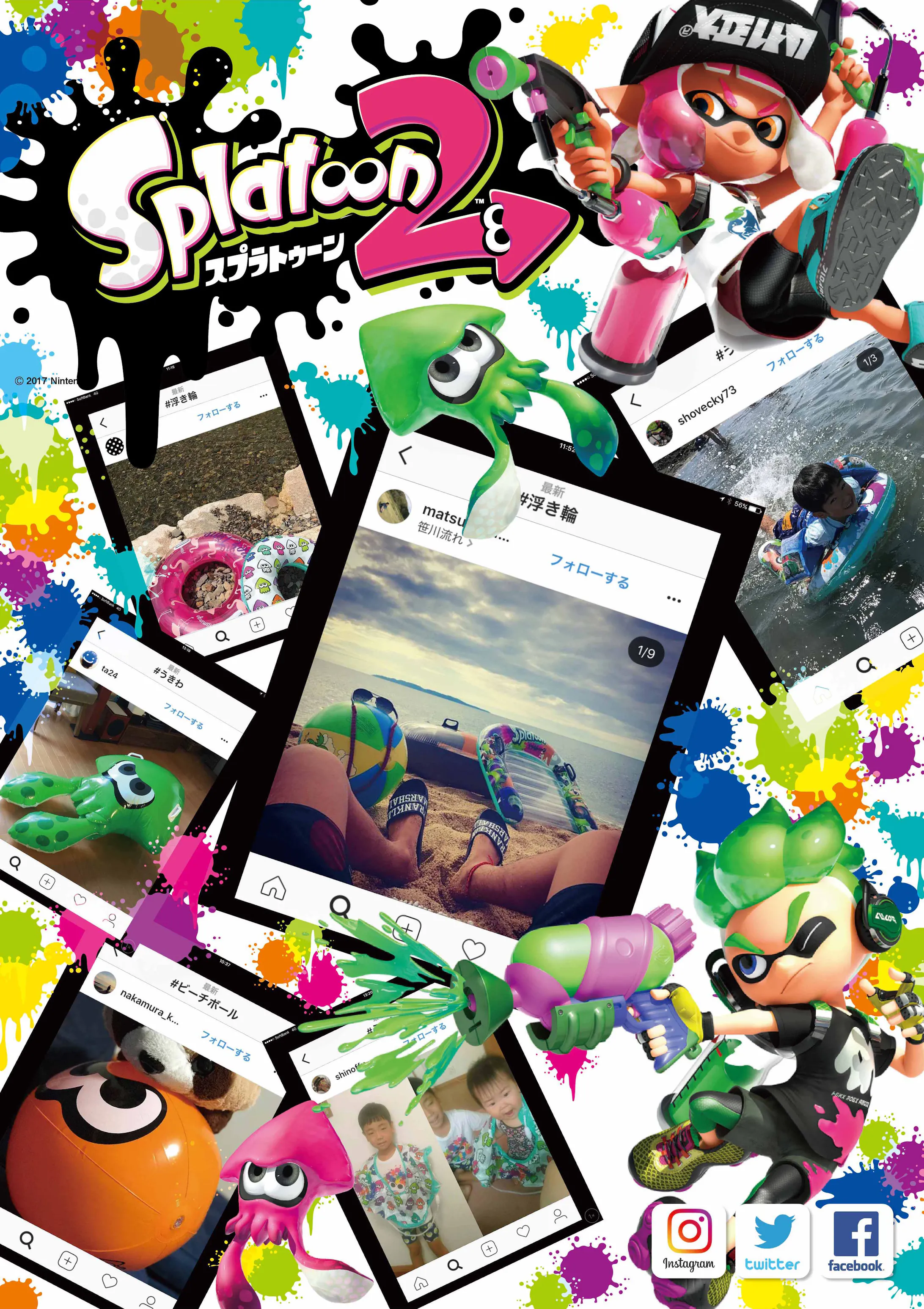 スプラトゥーン 夏レジャー用品 スプラトゥーン 夏レジャー用品