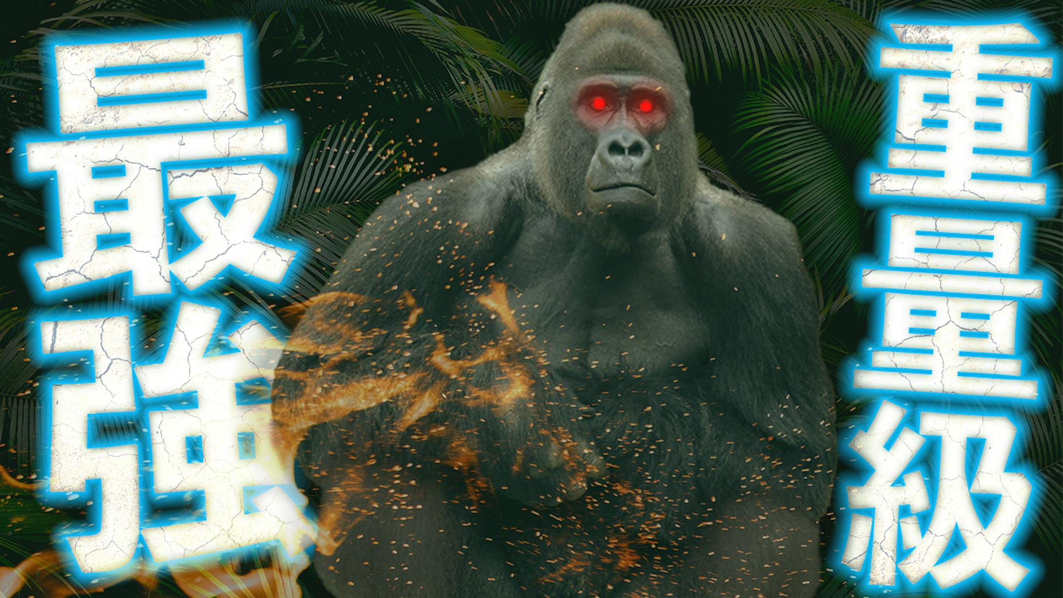 サムネ3（ゲーム系）-1