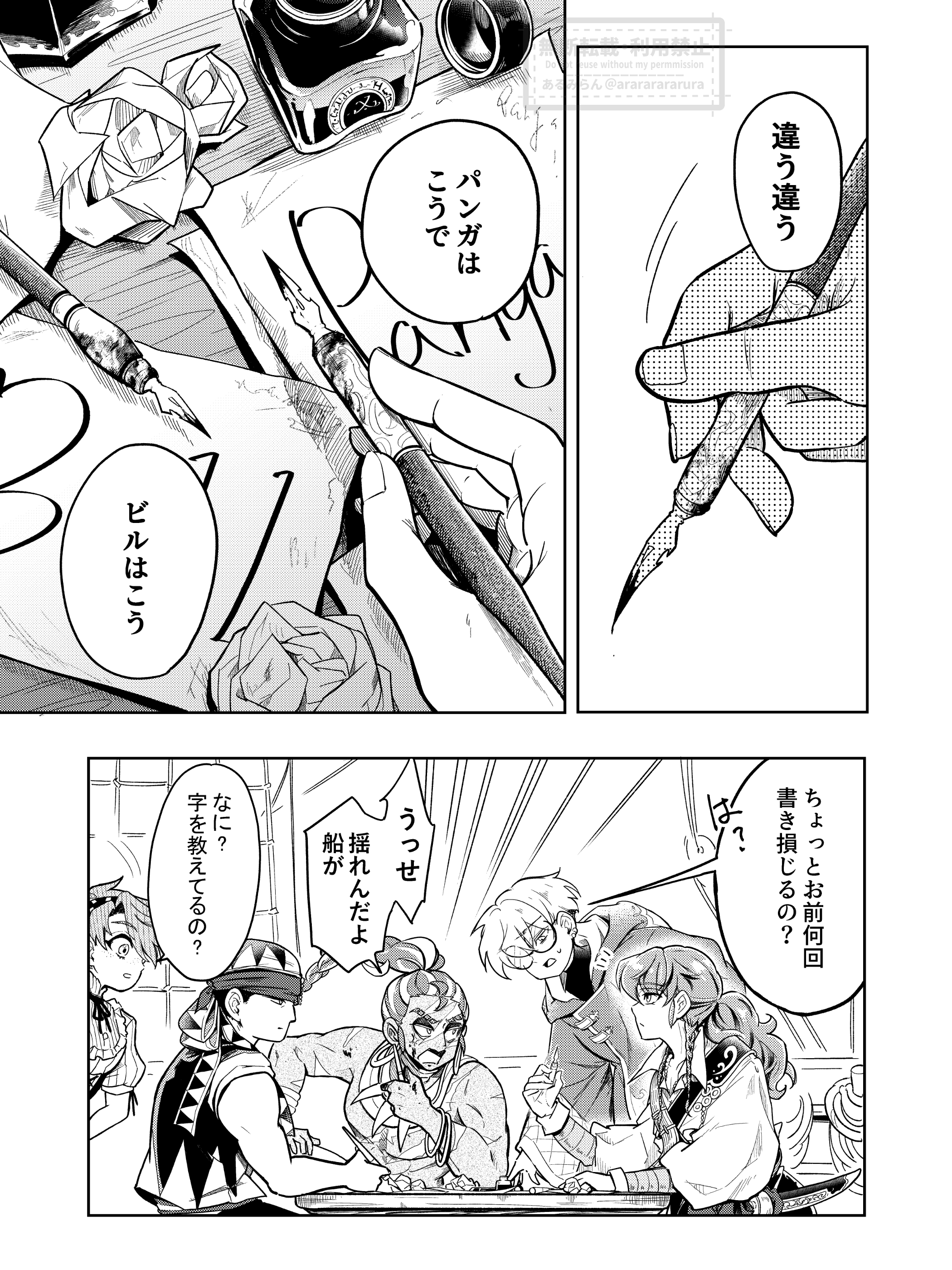 【漫画】「思い出はまだまだ続く」-1