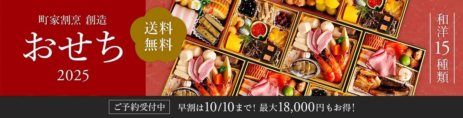 ECサイトのおせち特集ページへの誘導バナー-1