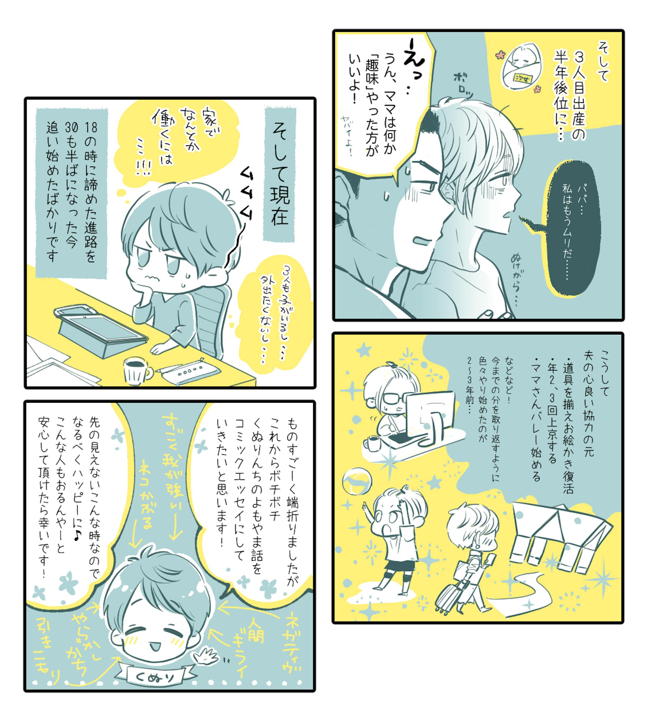 広告イラスト 漫画サンプル