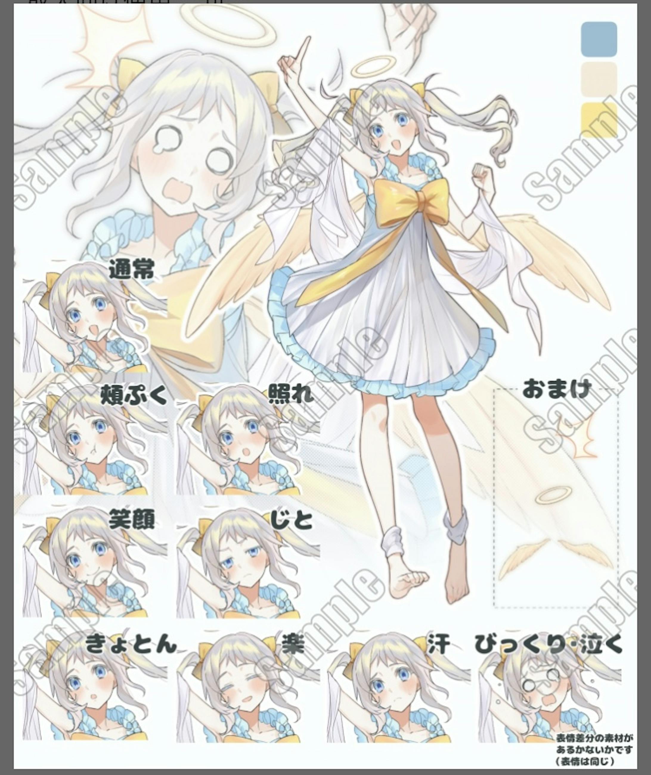 Adopt立ち絵-1