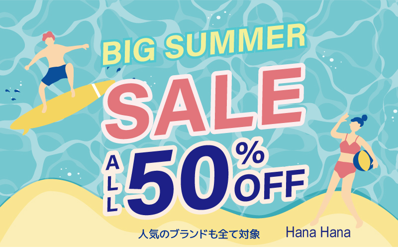 [自主制作]サマーセール-1