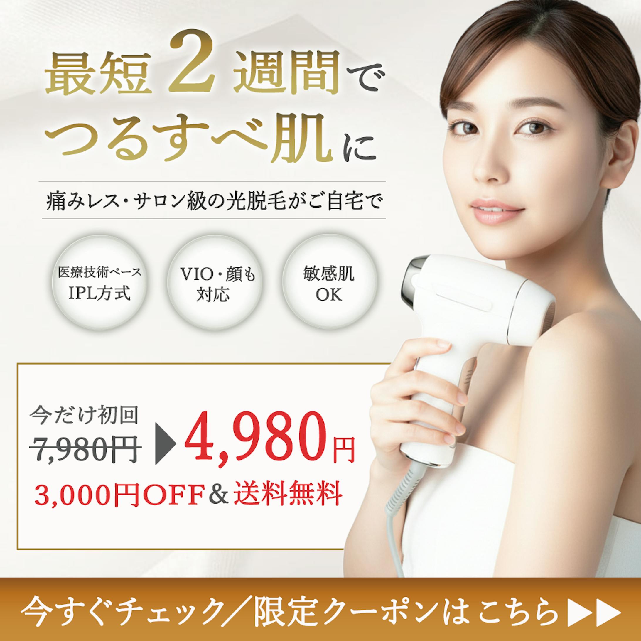 【美容バナー】-1