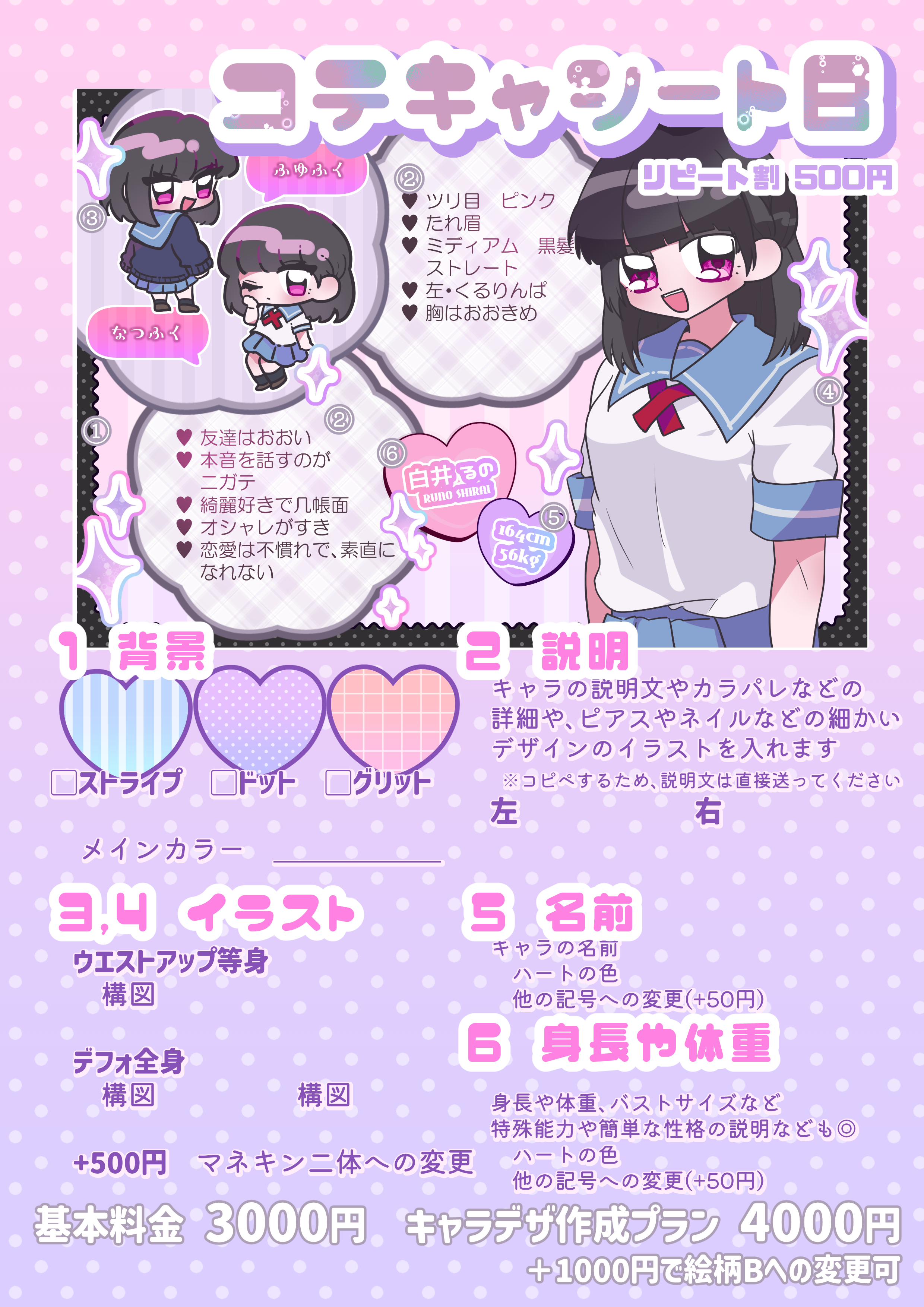 コテキャシート