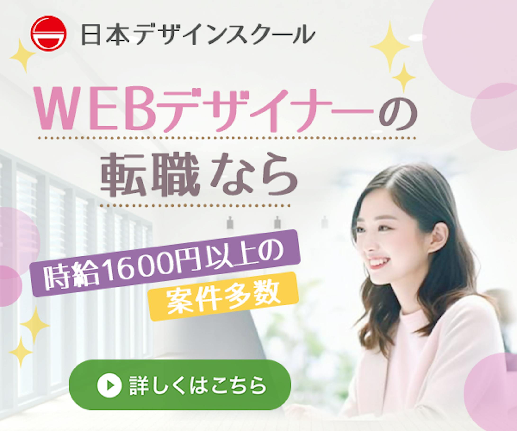 バナー  転職-1