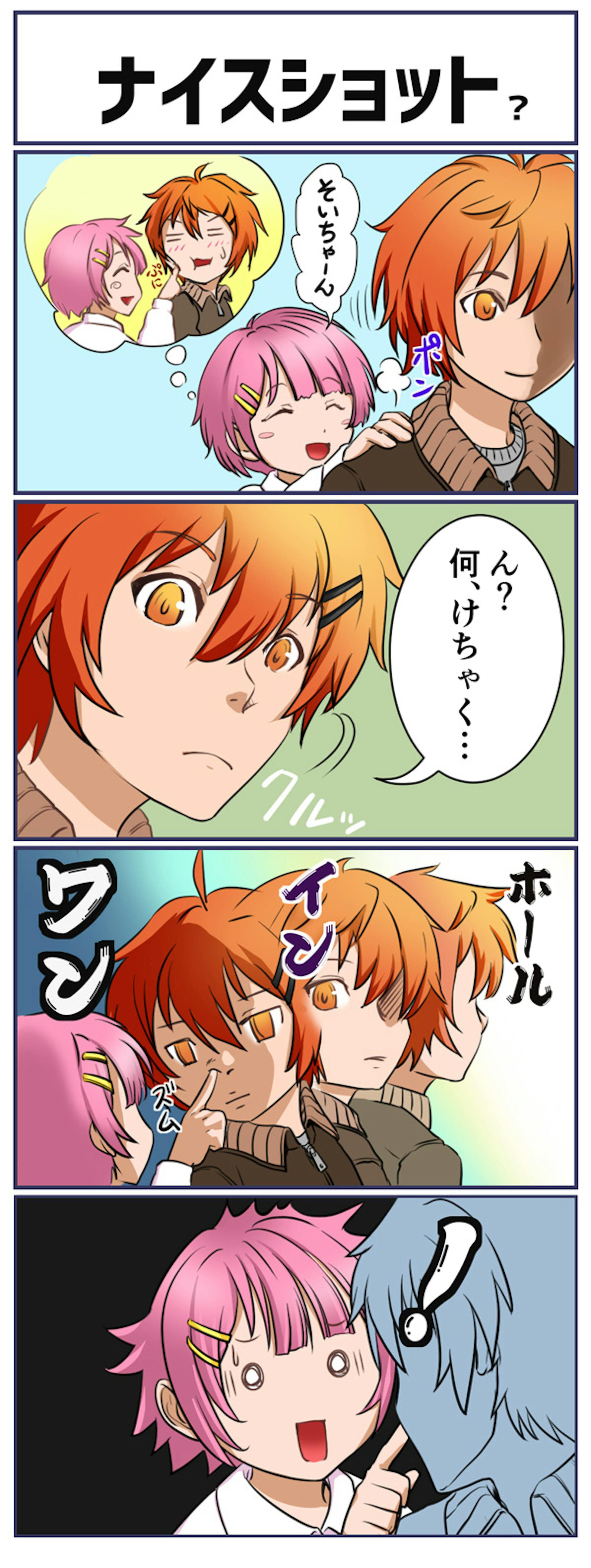 あにふぁん4コマ漫画