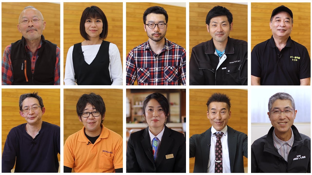 地域の人の魅力 インタビュー