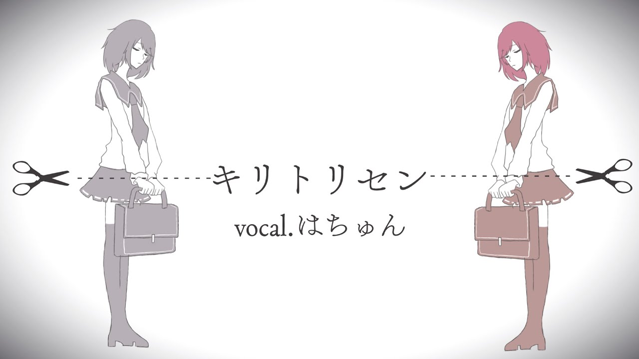 リポート、歌