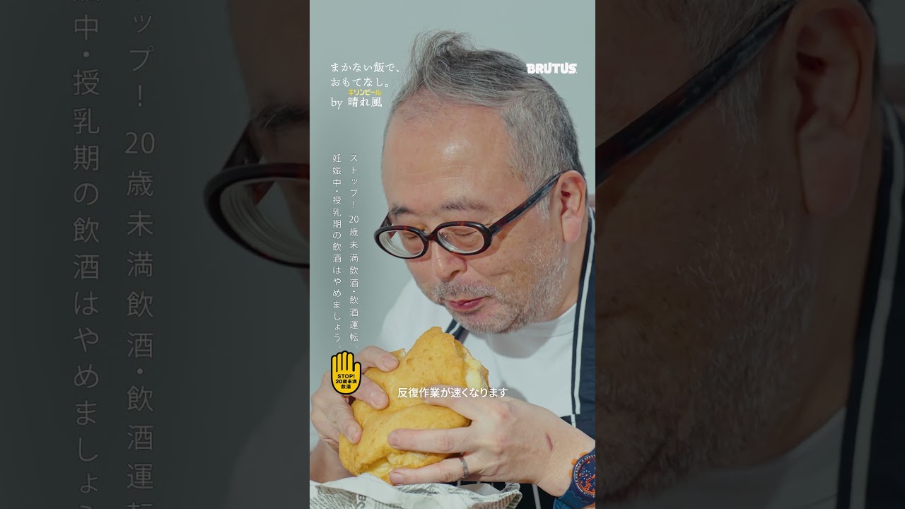 まかない飯で、おもてなし。 by キリンビール 晴れ風：〈PIZZERIA IL TAMBURELLO〉大坪善久シェフが振る舞う「塩鱈の揚げパニーノ」