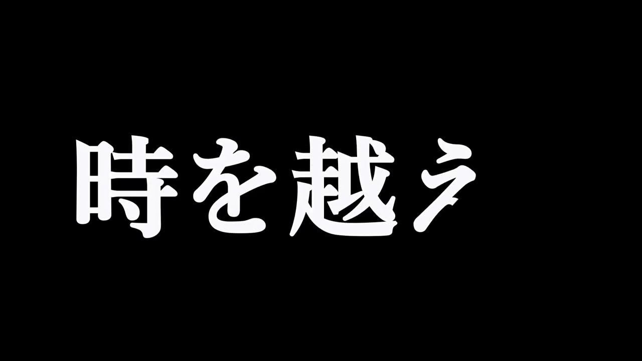 Animated Kanji Character text