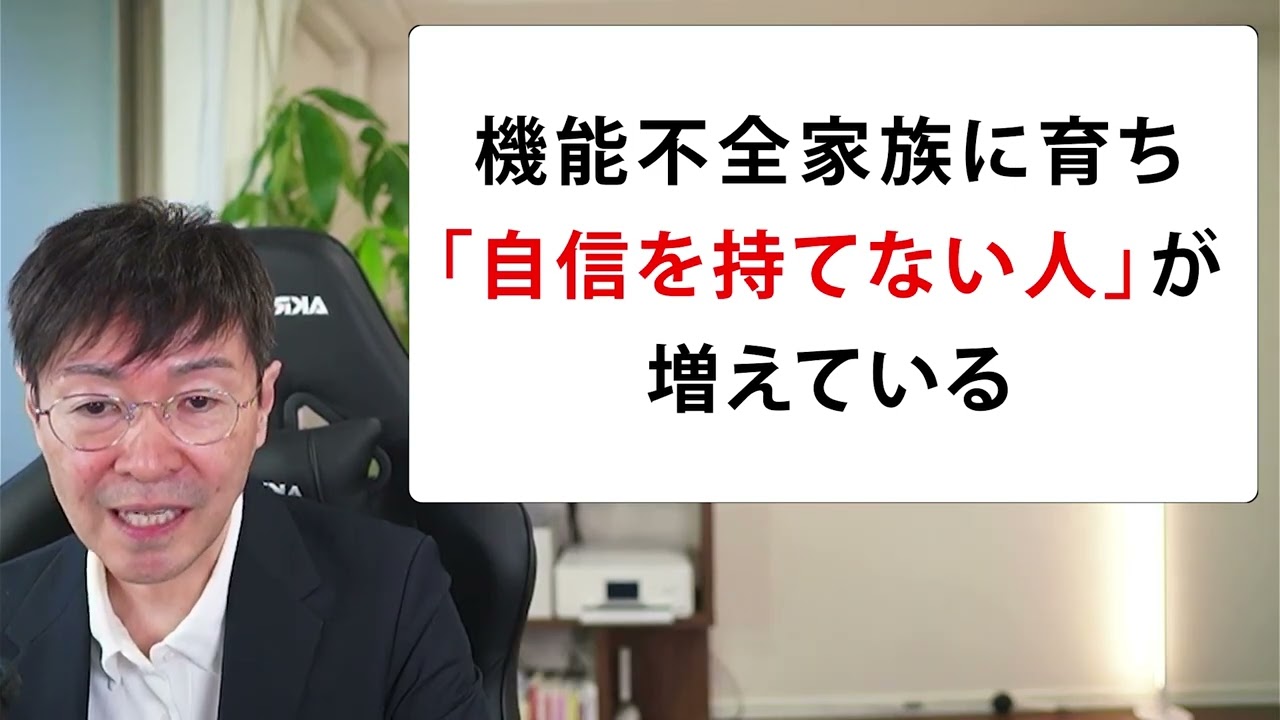 機能不全家族に悩むchallenge