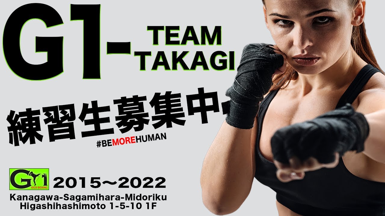 KICK.BOXING G1-TEAM-TAKAGI_PV