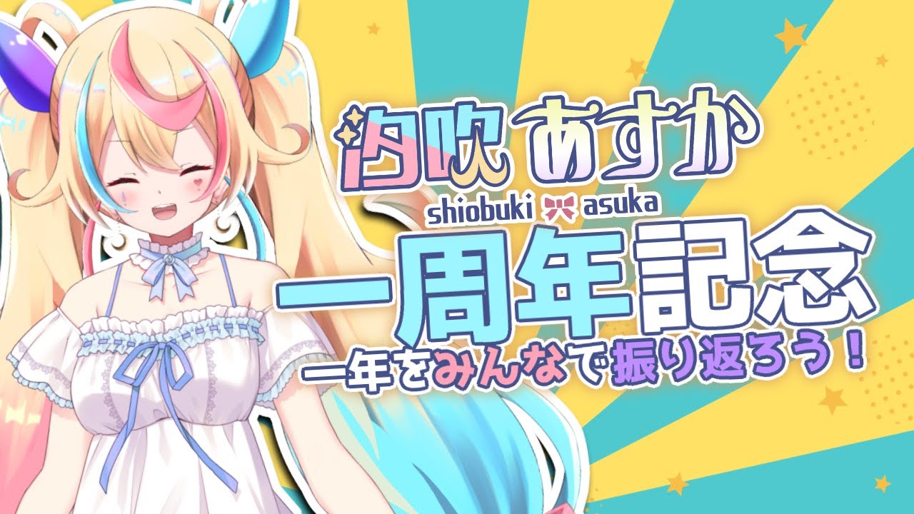 vtuber、待機動画