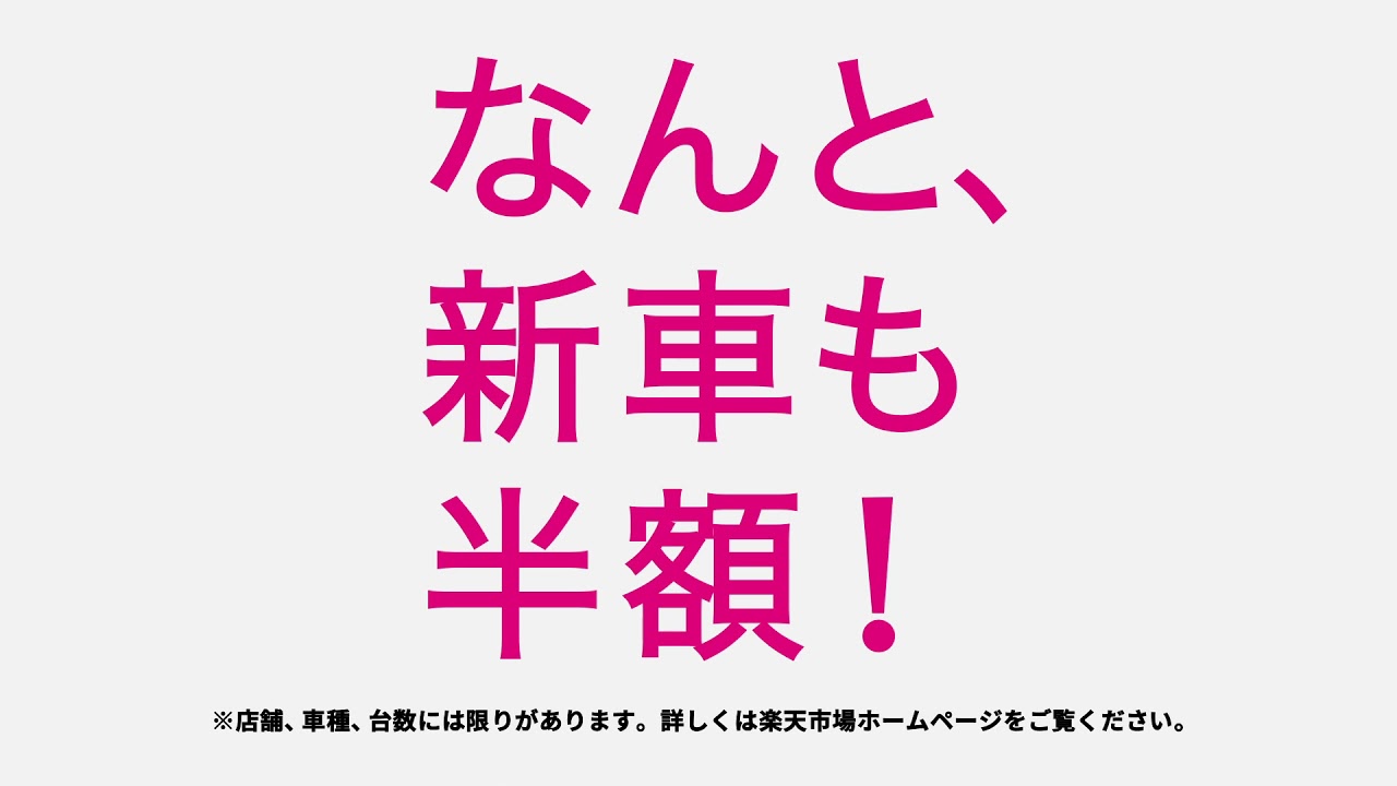 楽天2012　再現