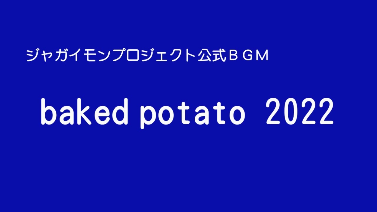 作曲、グッズ