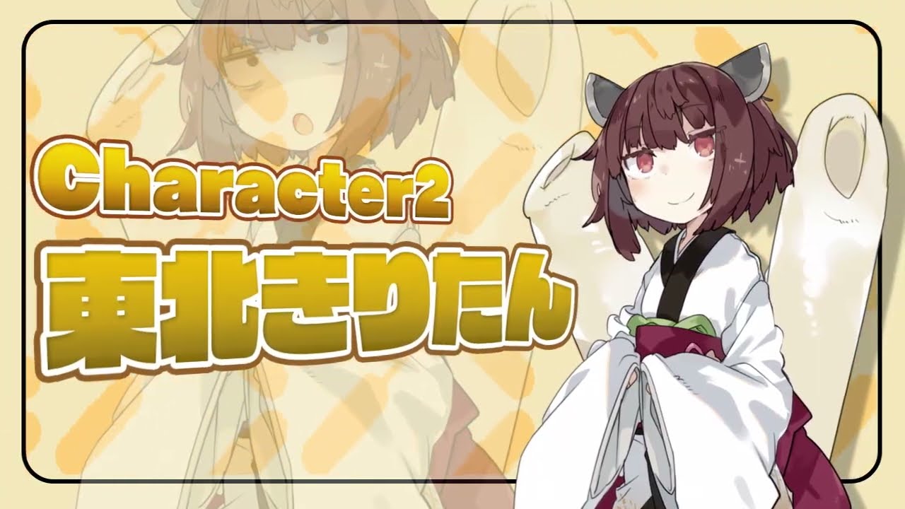 ずんだもんと東北きりたんを使用したOP