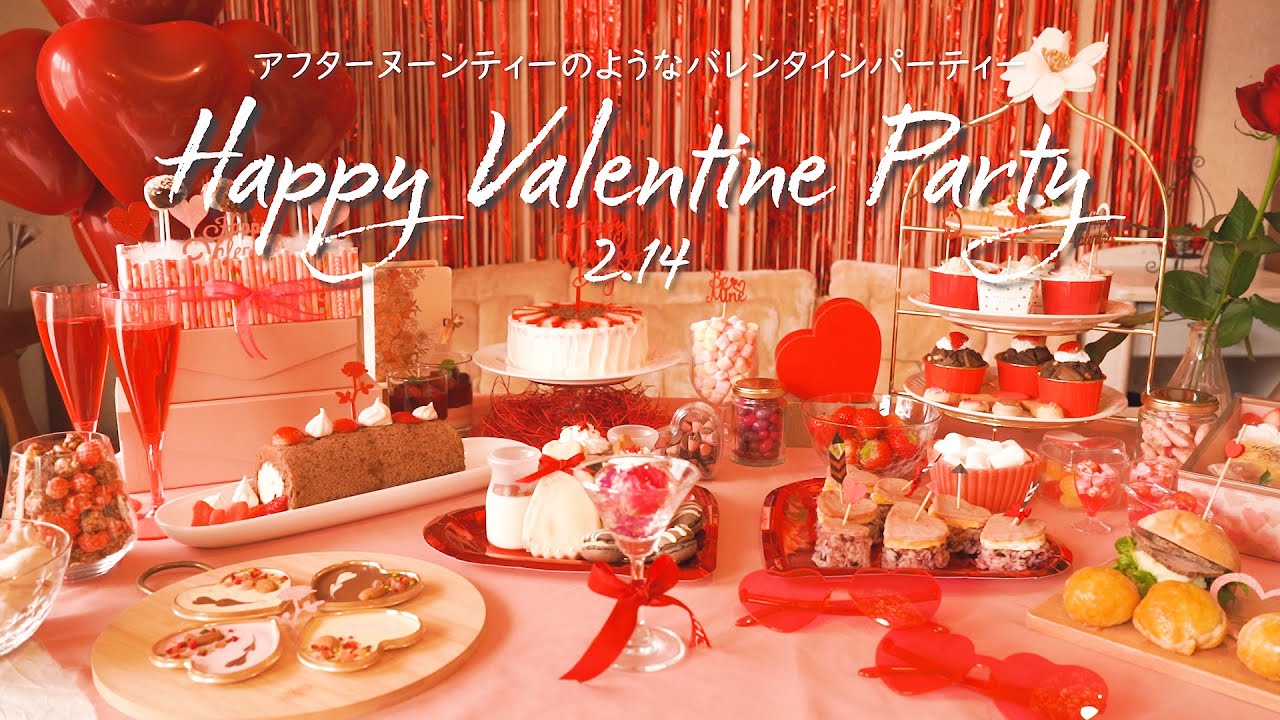 【Party】バレンタインパーティー❤️ホテルのアフターヌーンティーのようなホームパーティーをしました🍫